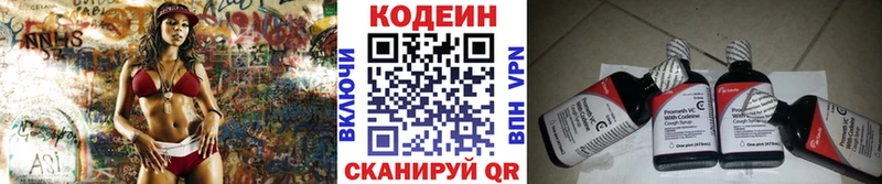 Кодеин напиток Lean (лин) Карачев
