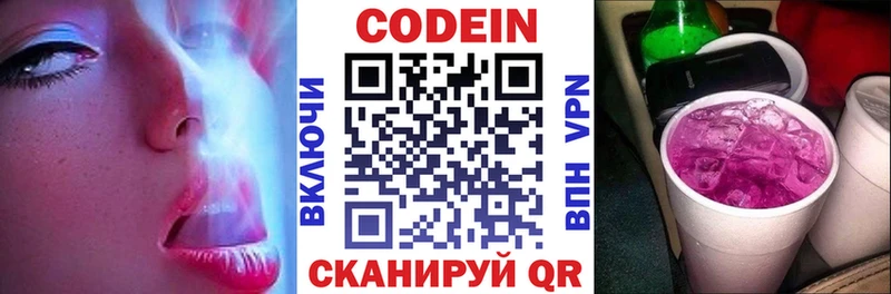 Купить где  Карачев  Кодеин Purple Drank 