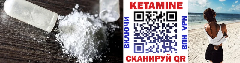 Купить  Карачев  Кетамин ketamine 