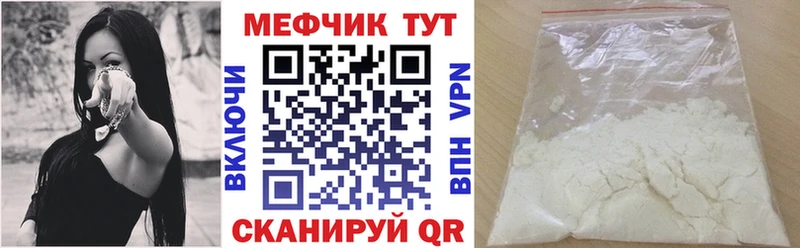 МЕФ кристаллы Карачев