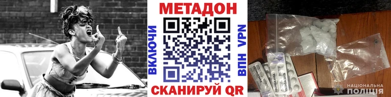 Купить закладки  Карачев  МЕТАДОН VHQ 